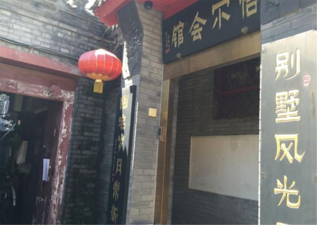 Tiananmen Best Year Courtyard Hotel ปักกิ่ง ภายนอก รูปภาพ